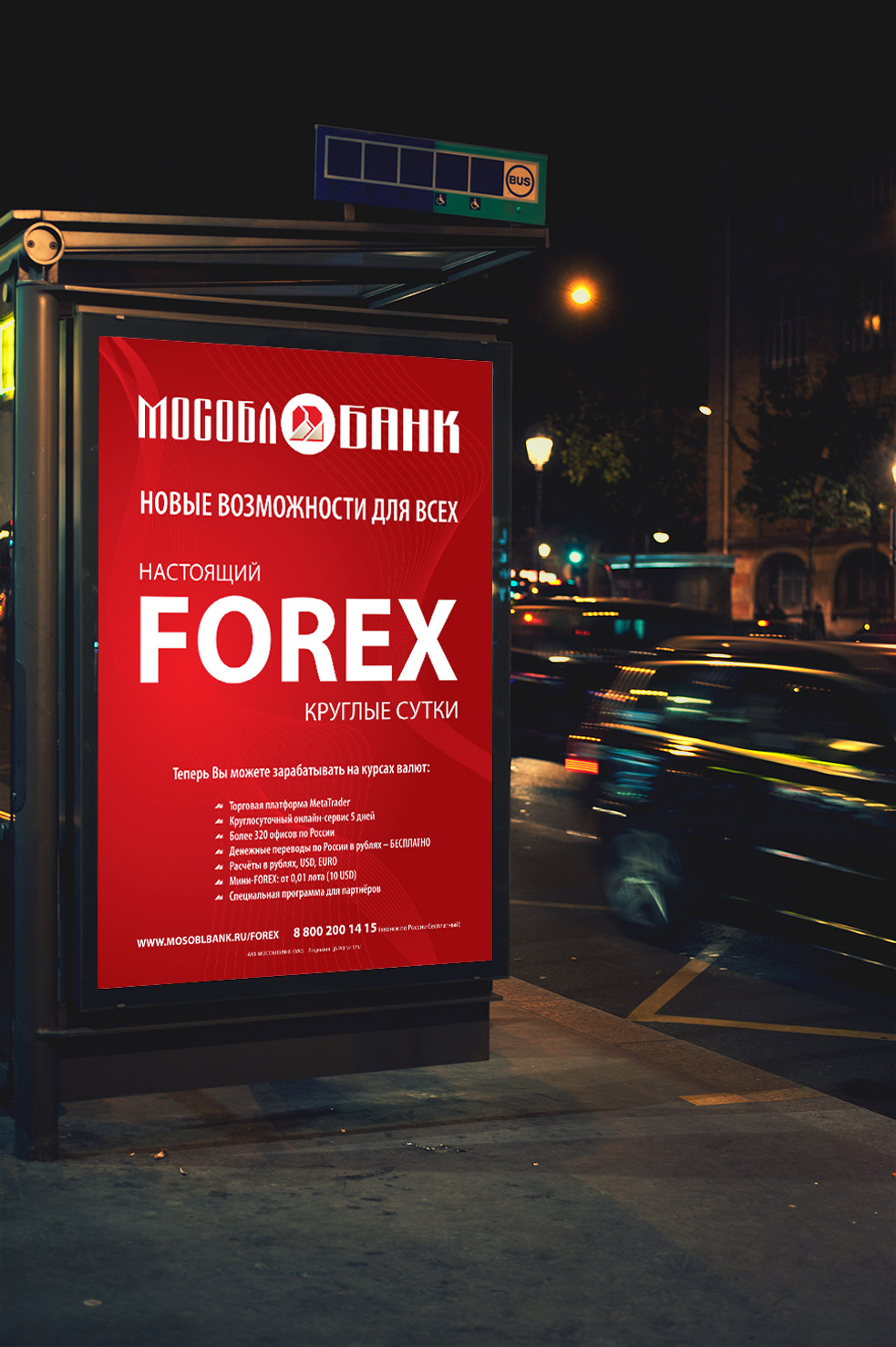 МОСОБЛБАНК