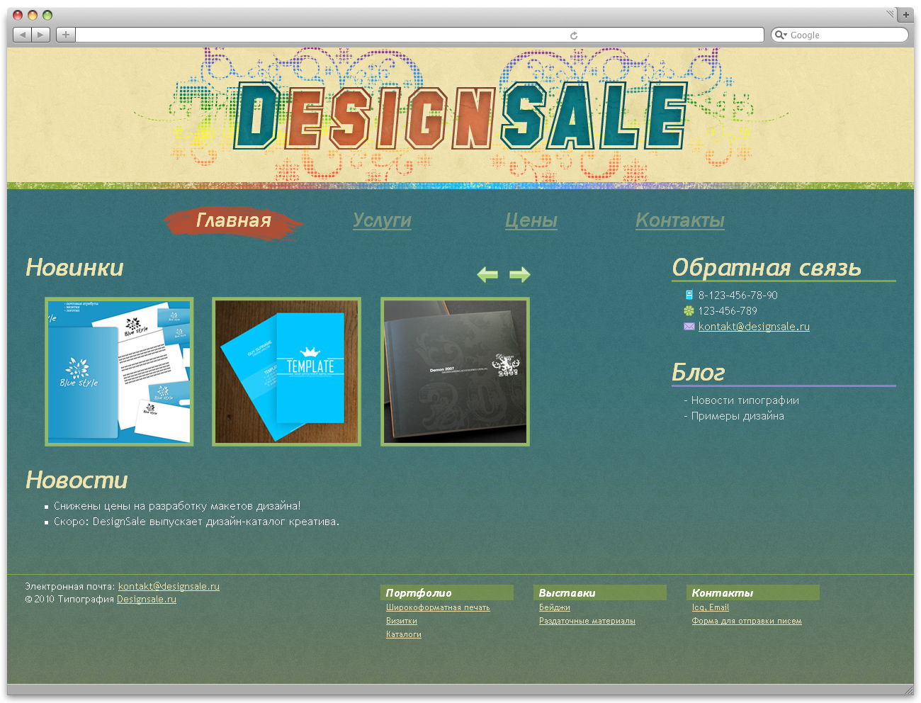 Шаблон сайта типографии