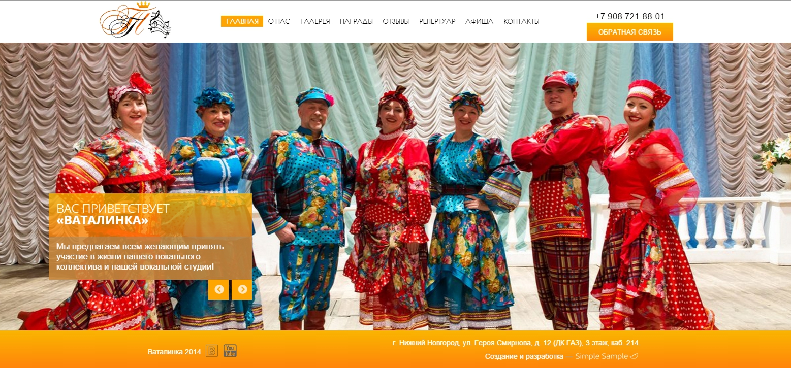 Вокальный ансамбль "Ваталинка"