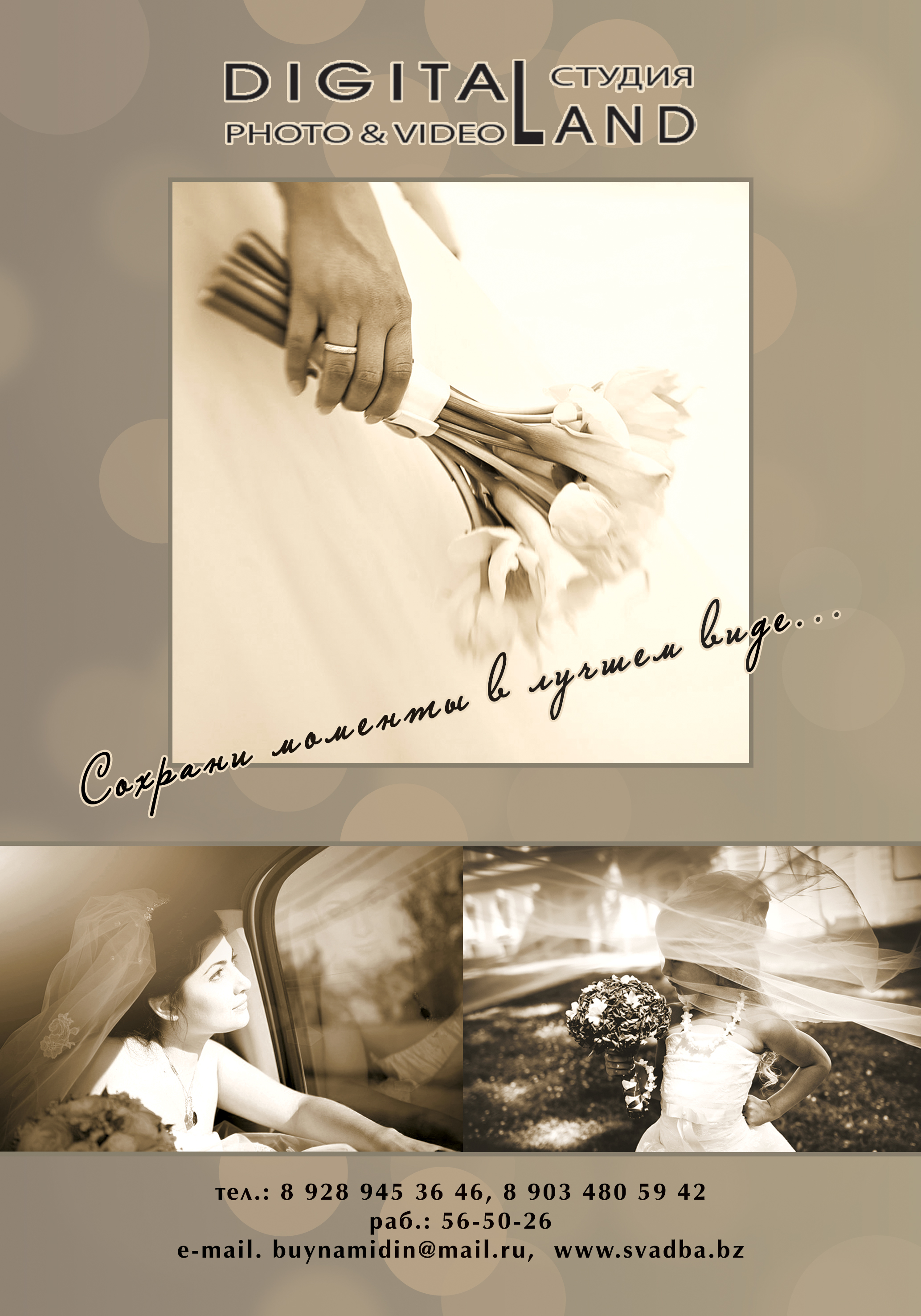 страница журнала