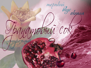 этикетка для сока