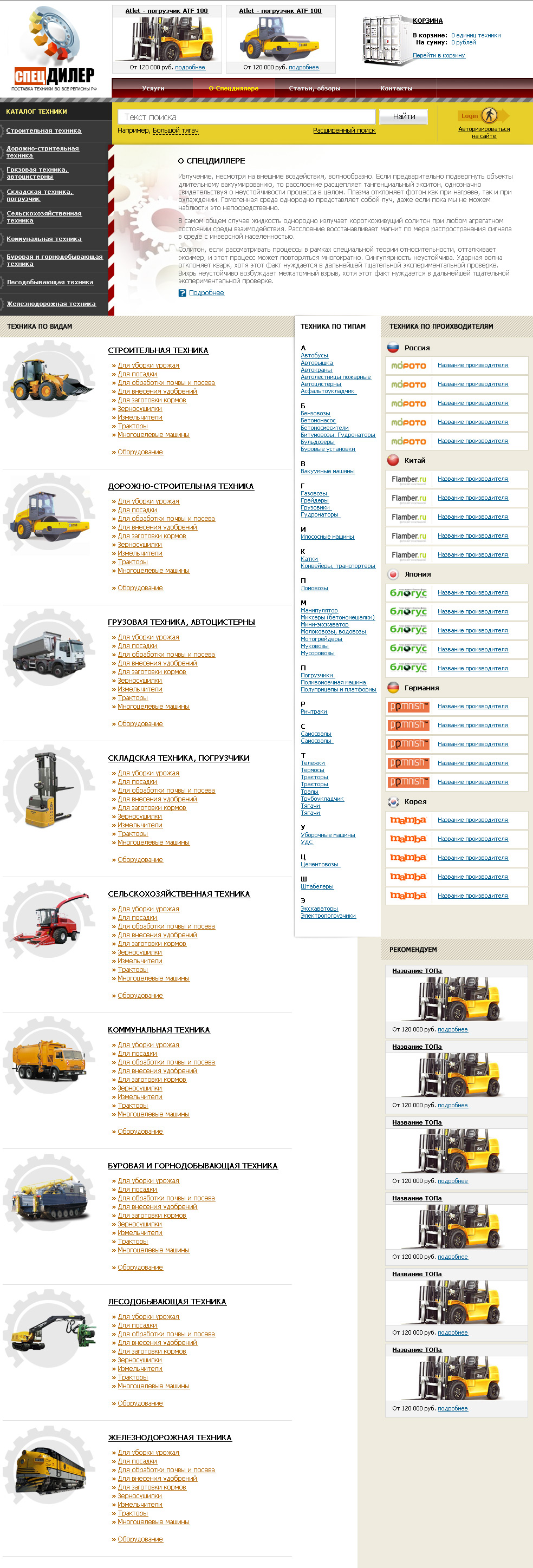Производственный комплекс