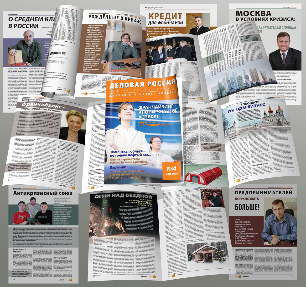 Дизайн и вёрстка журнала