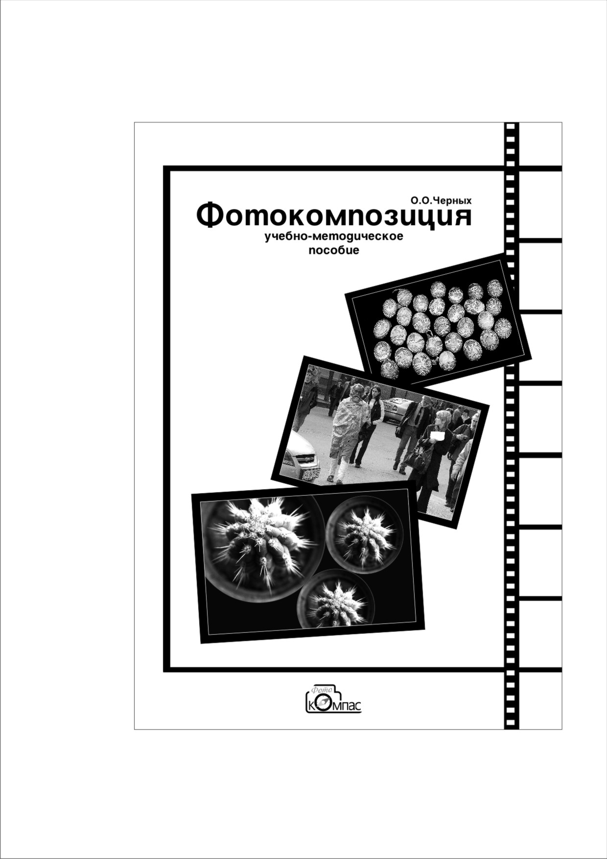 учебное пособие