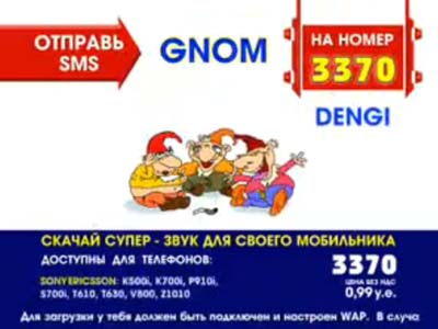 Рекламный ролик "Мобильные приколы"