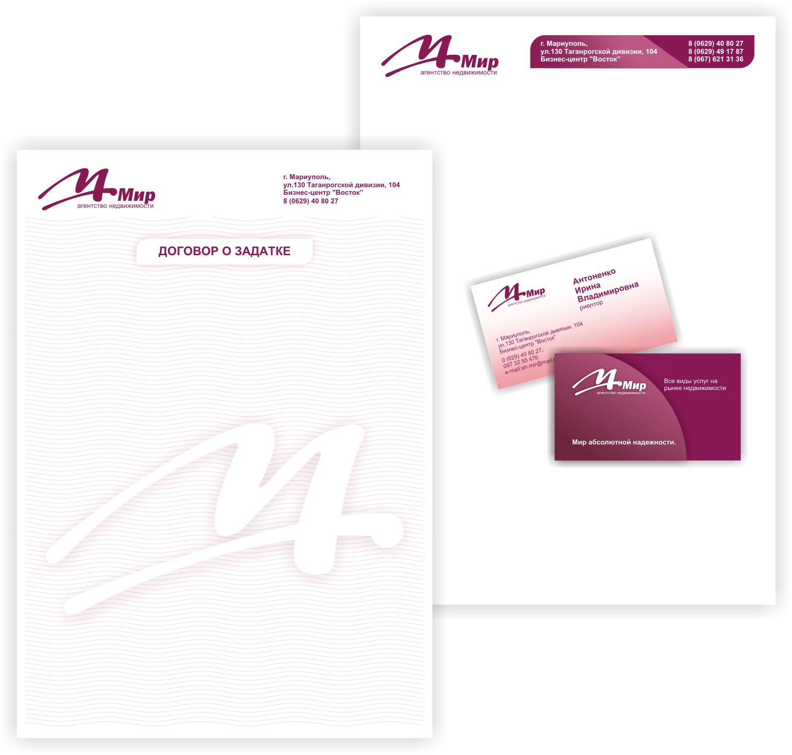 Фирменный стиль АН "Мир"