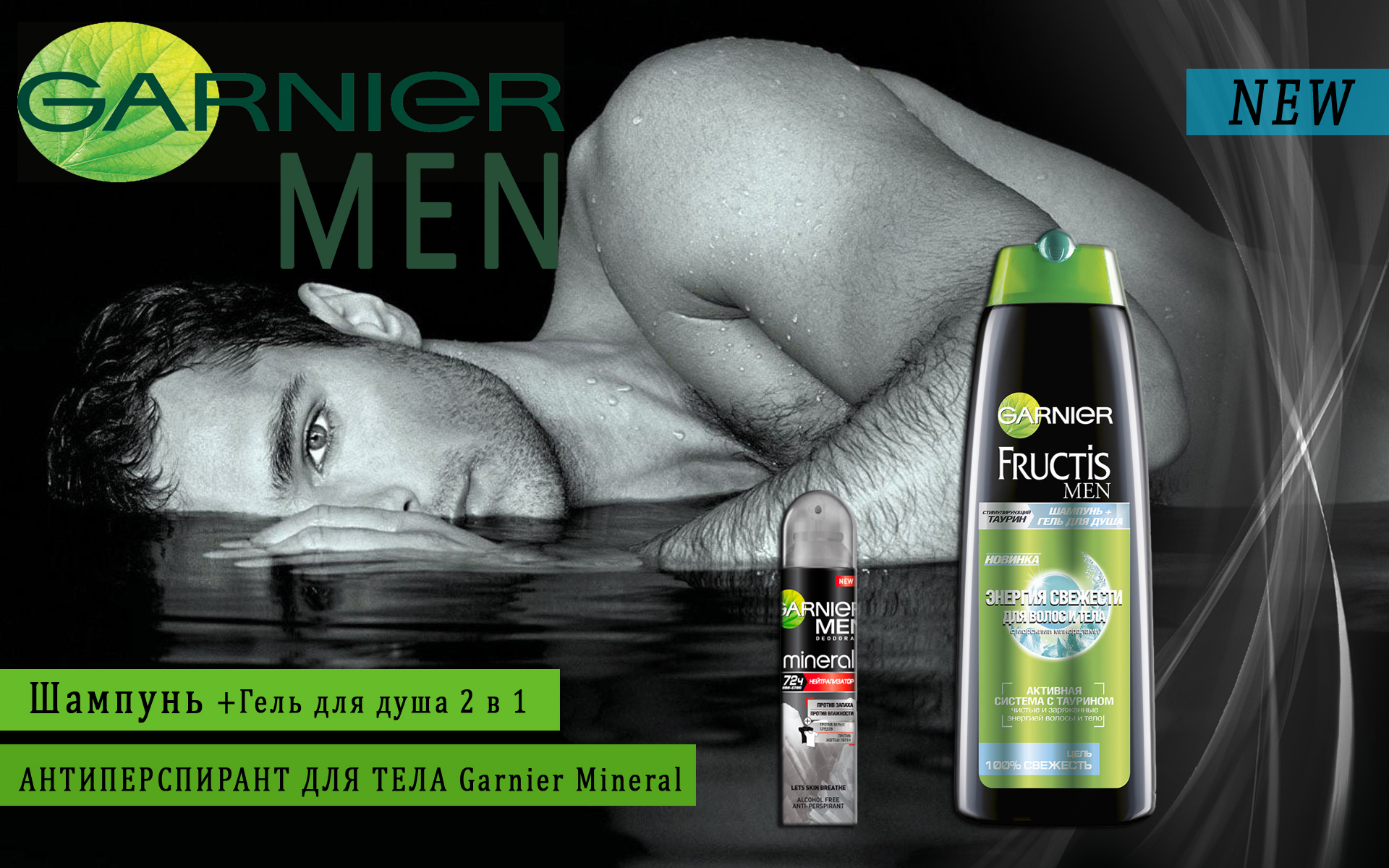 GARNIER MEN