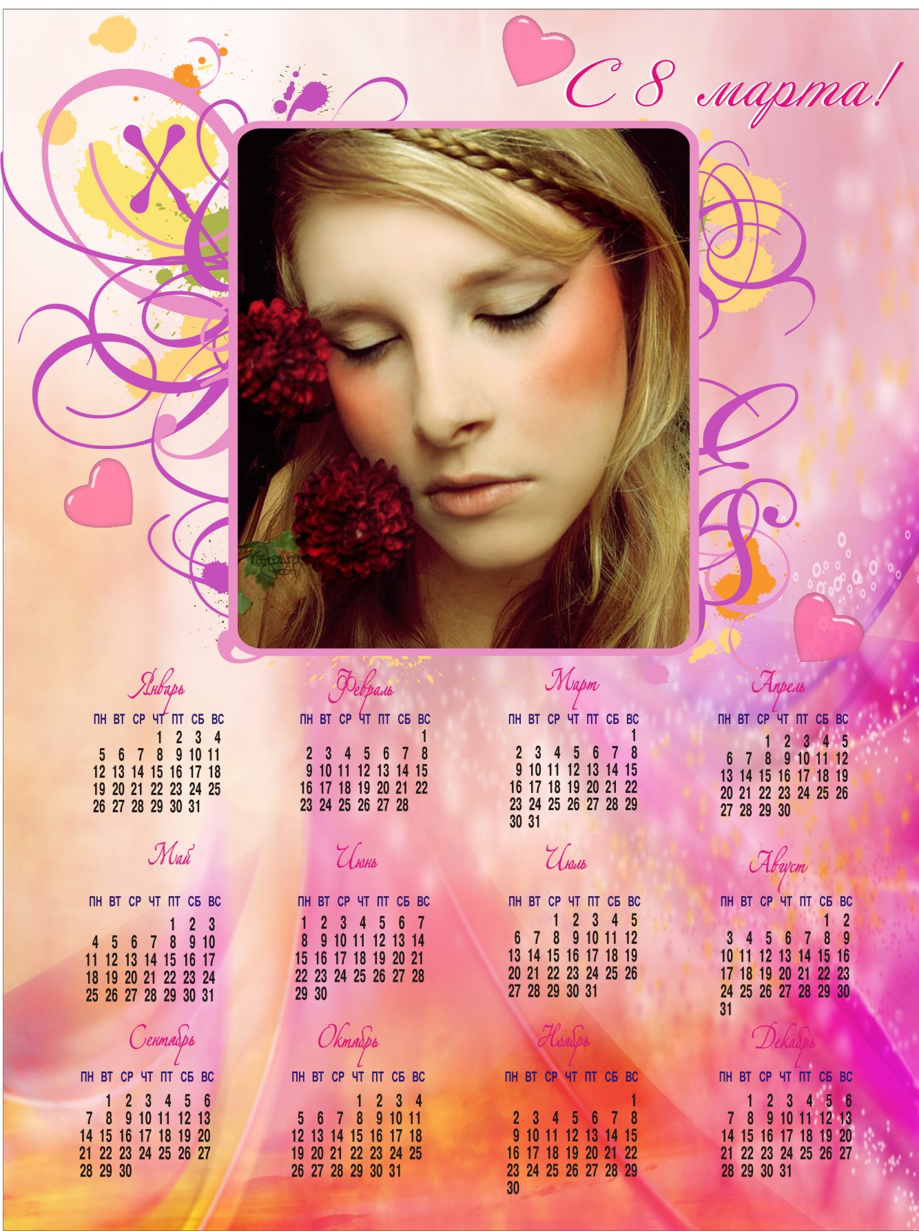 календарь к 8 марта