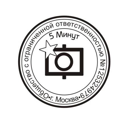 макет печати для 5 минут