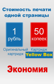 экономная печать