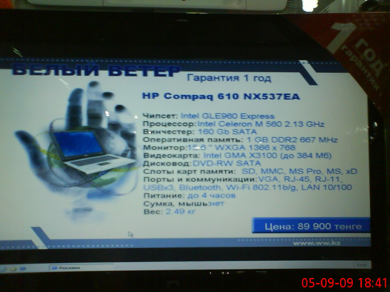 тест как будет смотреться