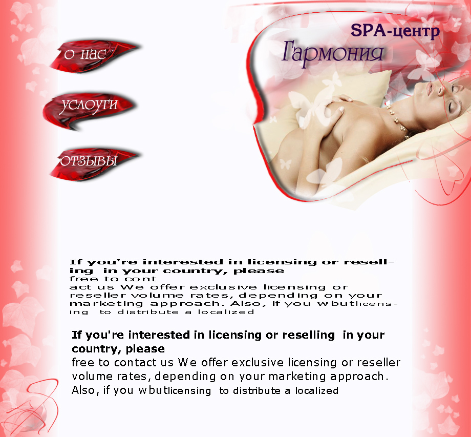 Тема 12 - Салон Массажа