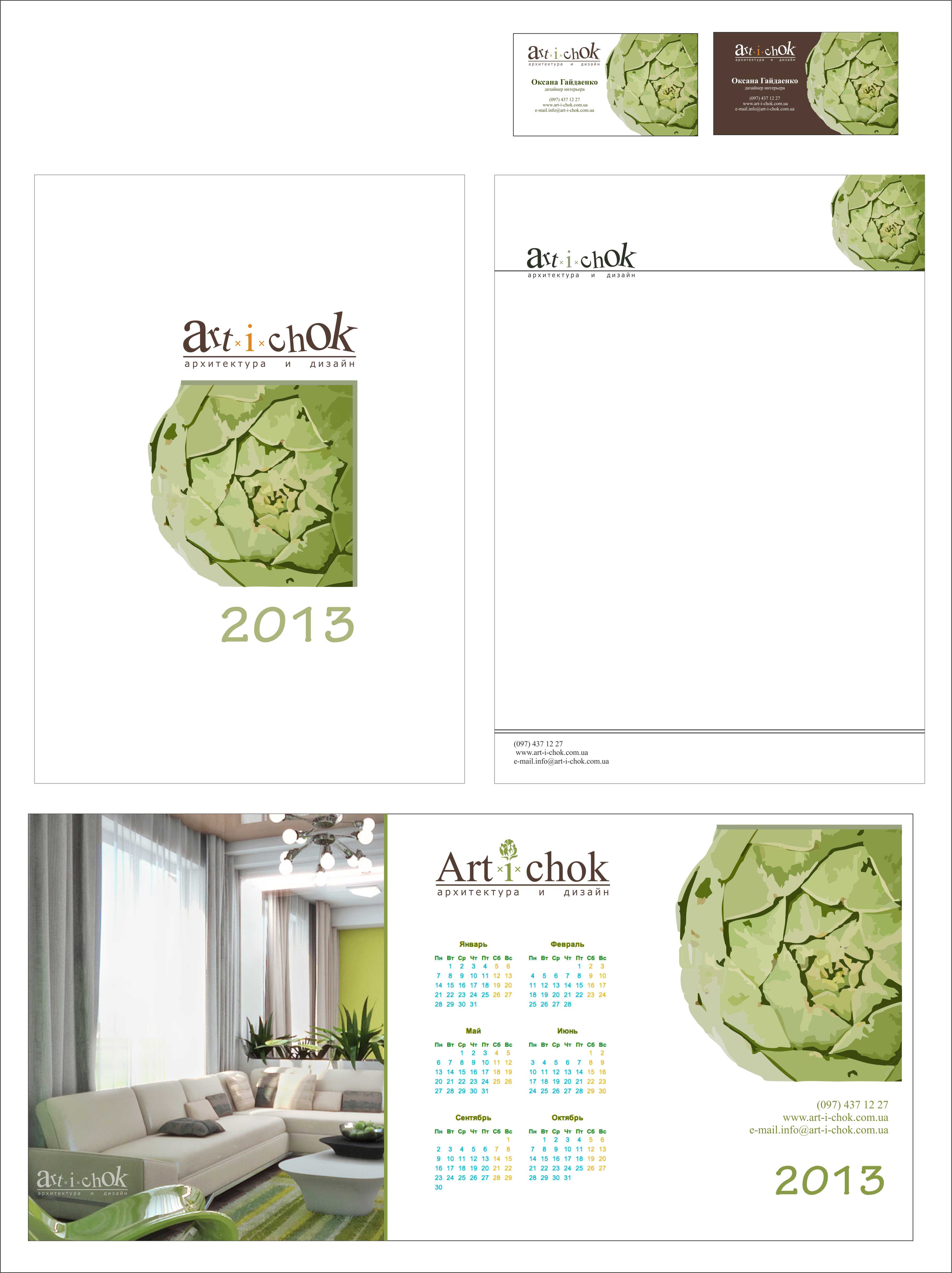 Фирменный стиль