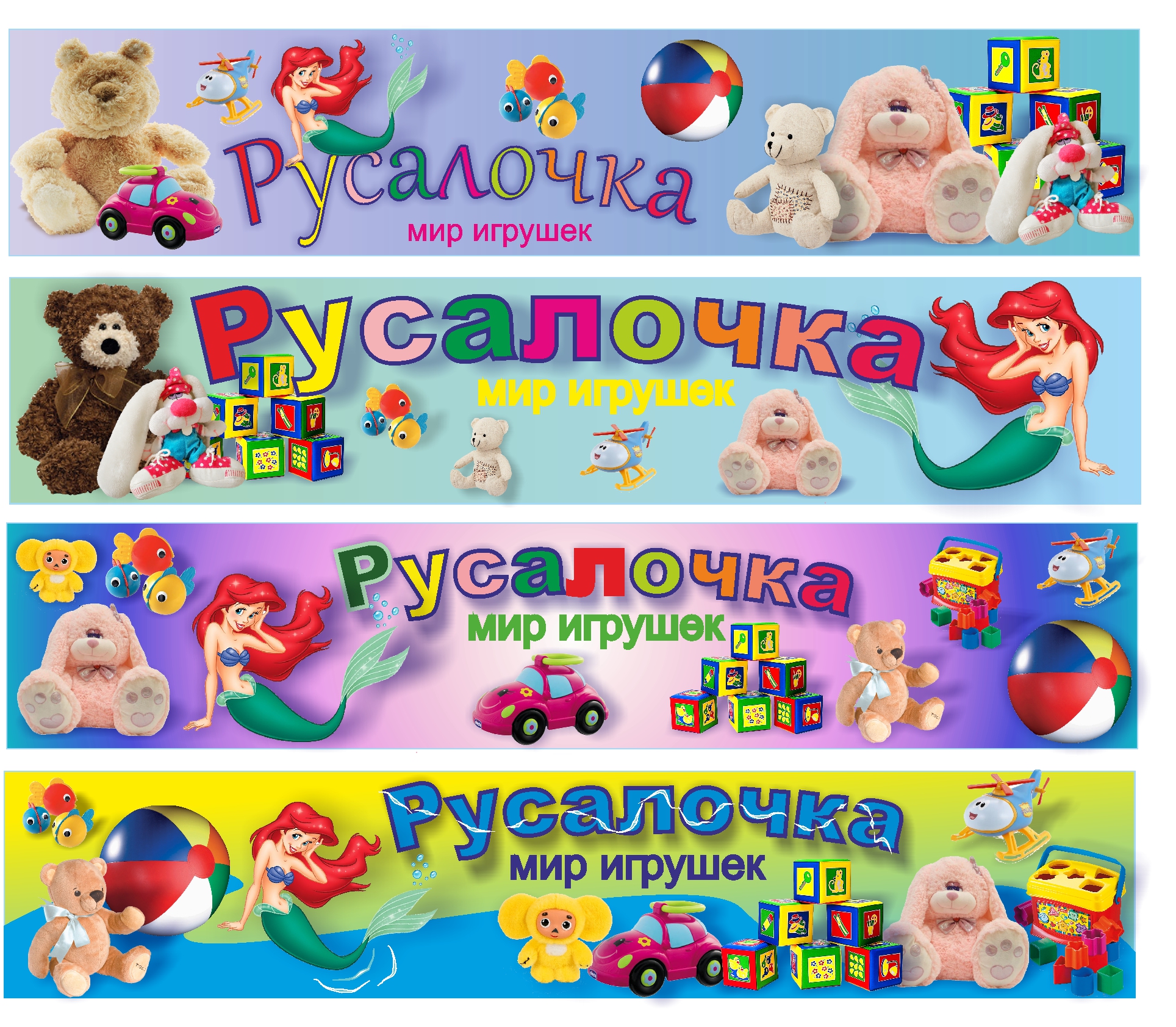 Вывеска на детский магазин "Русалочка"