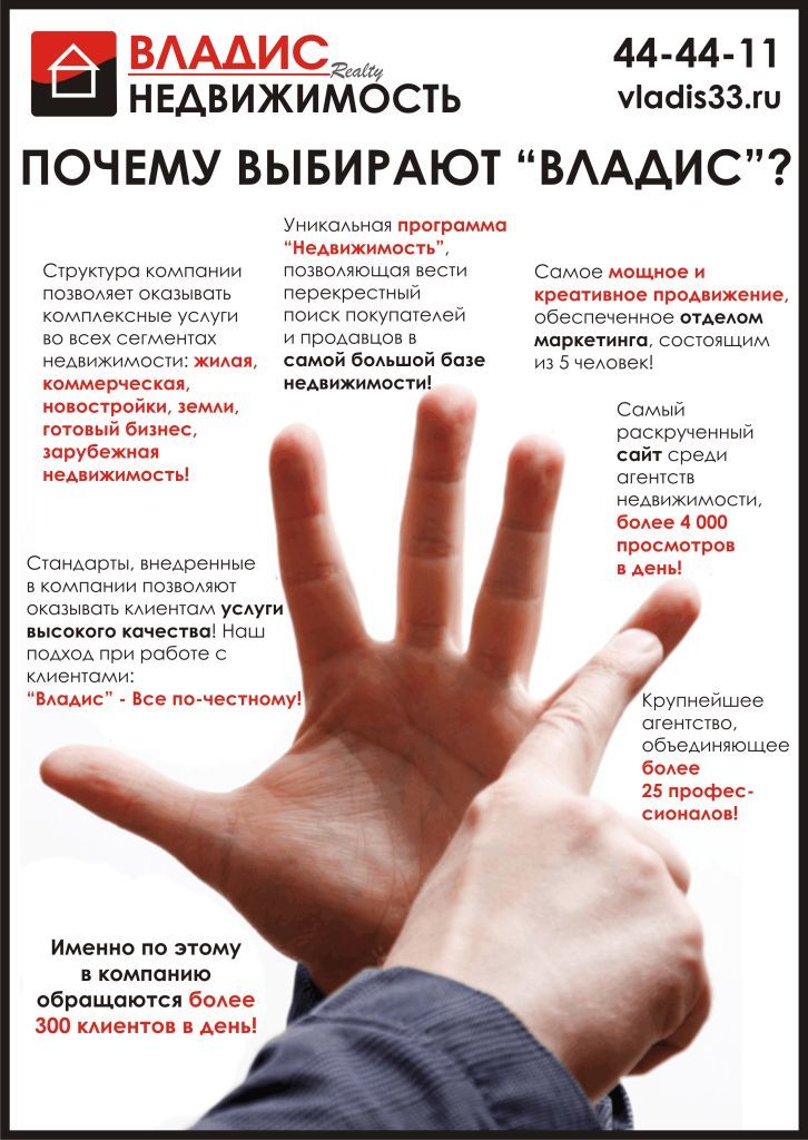 Листовки для "Владис"