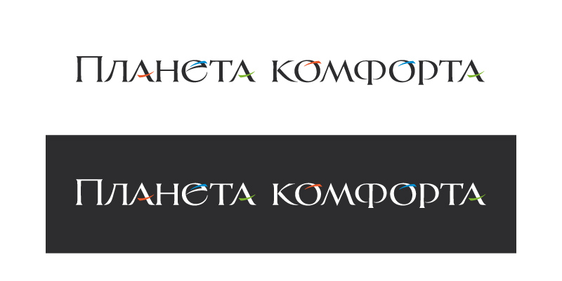 Логотип "Планета комфорта"