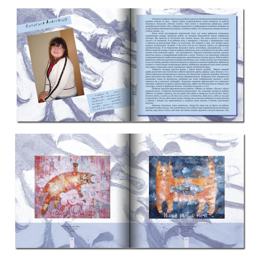 Каталог "Омские художники"