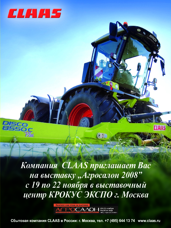 Верстка макета обложки для компании CLAAS