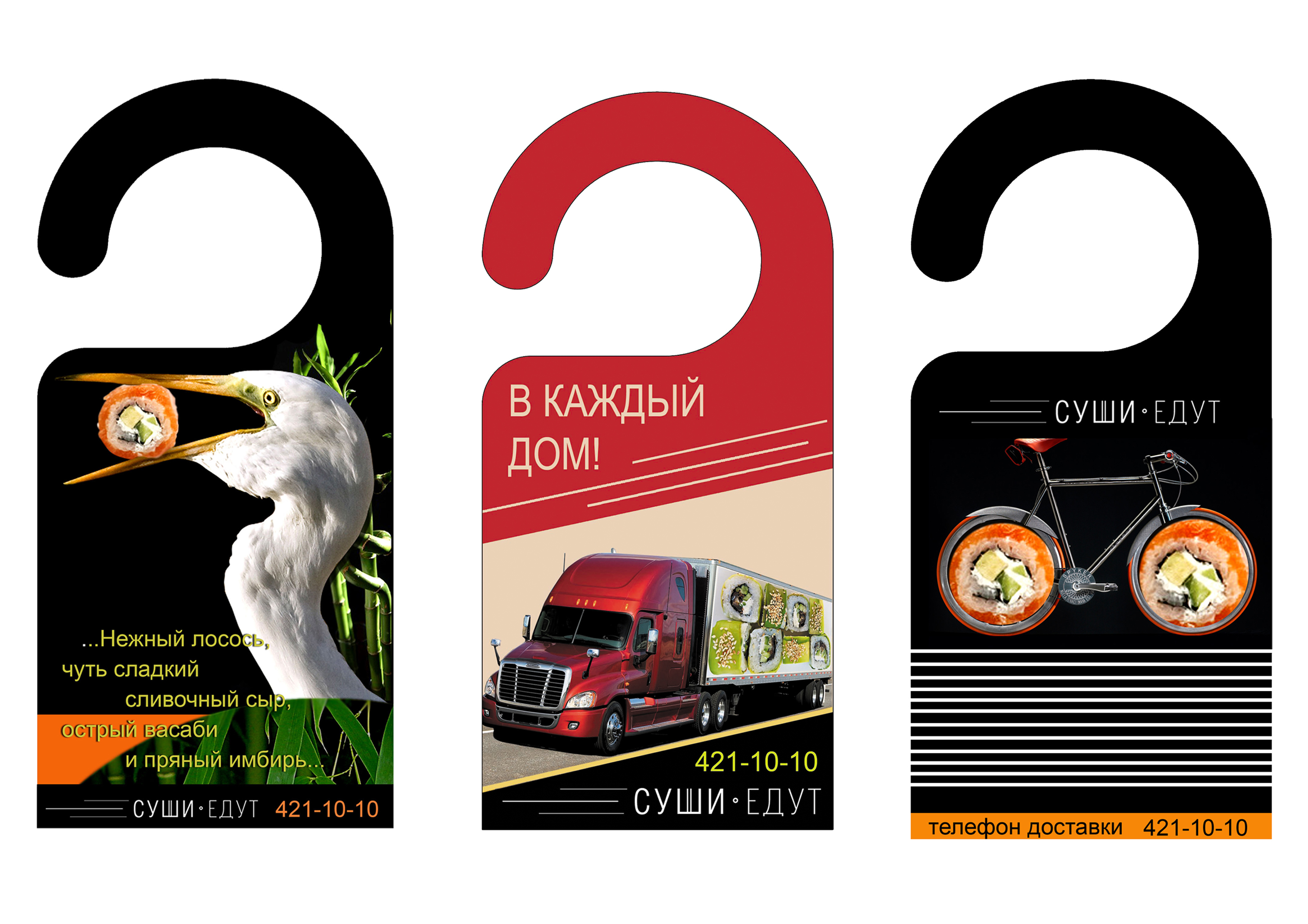 реклама на дверную ручку