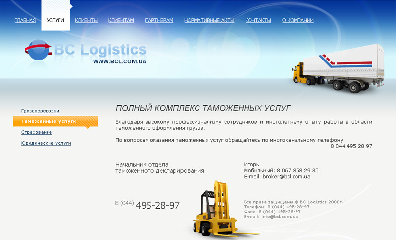 BC Logistics
