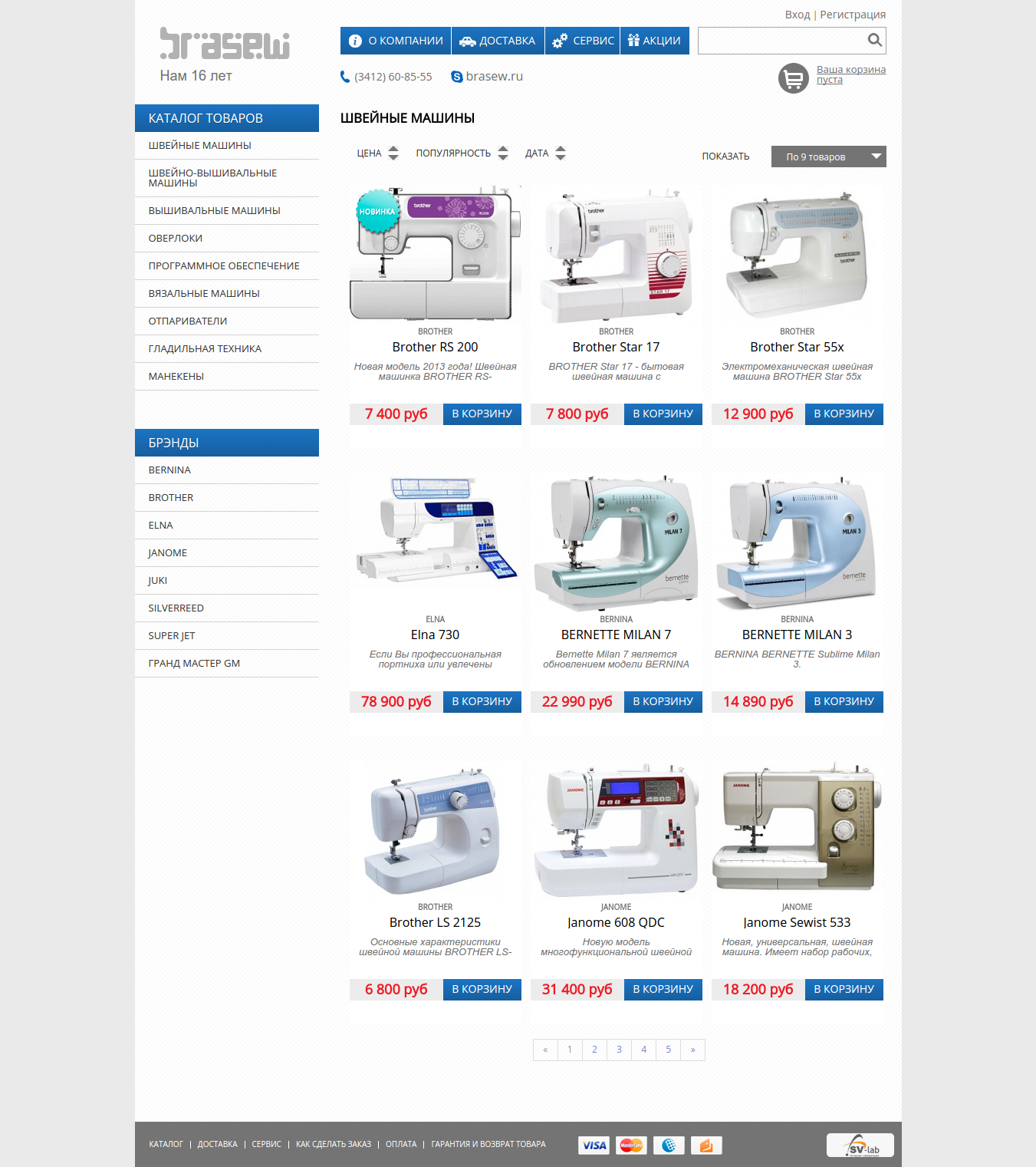 Brasew.ru - интернет магазин швейного оборудования.