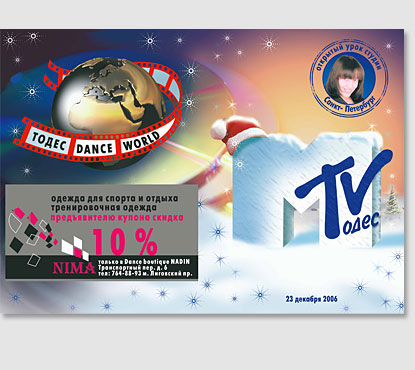 буклет "Тодес"