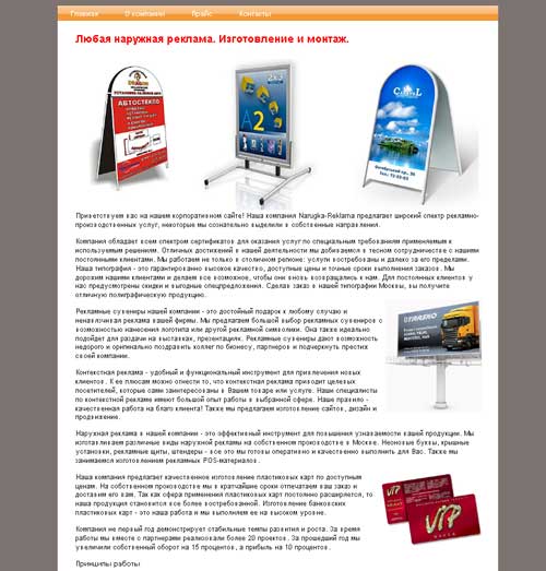 Создание сайта с нуля