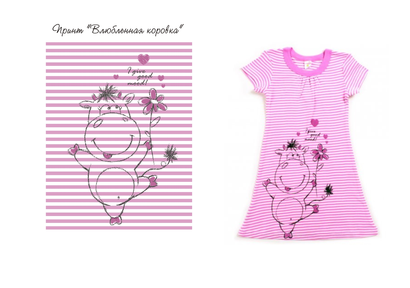 дизайн "Влюбленная коровка"для молодежной сорочки