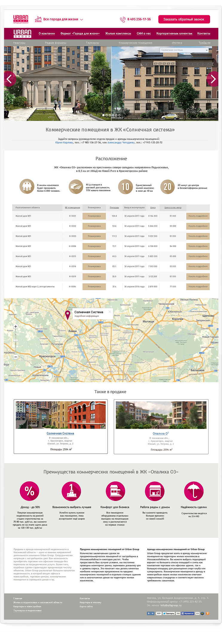 Дизайн посадочной страницы
