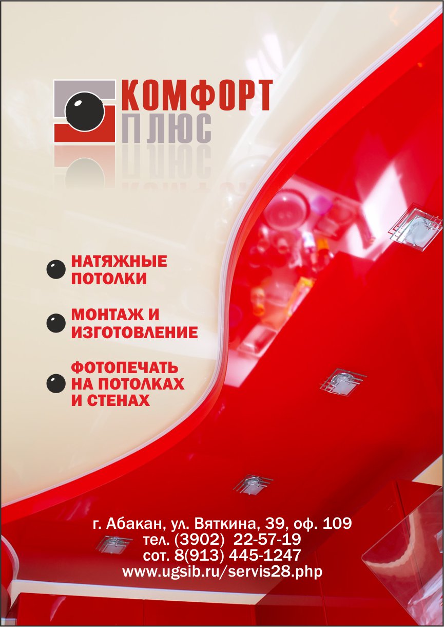 Комфорт_Модуль в журнал