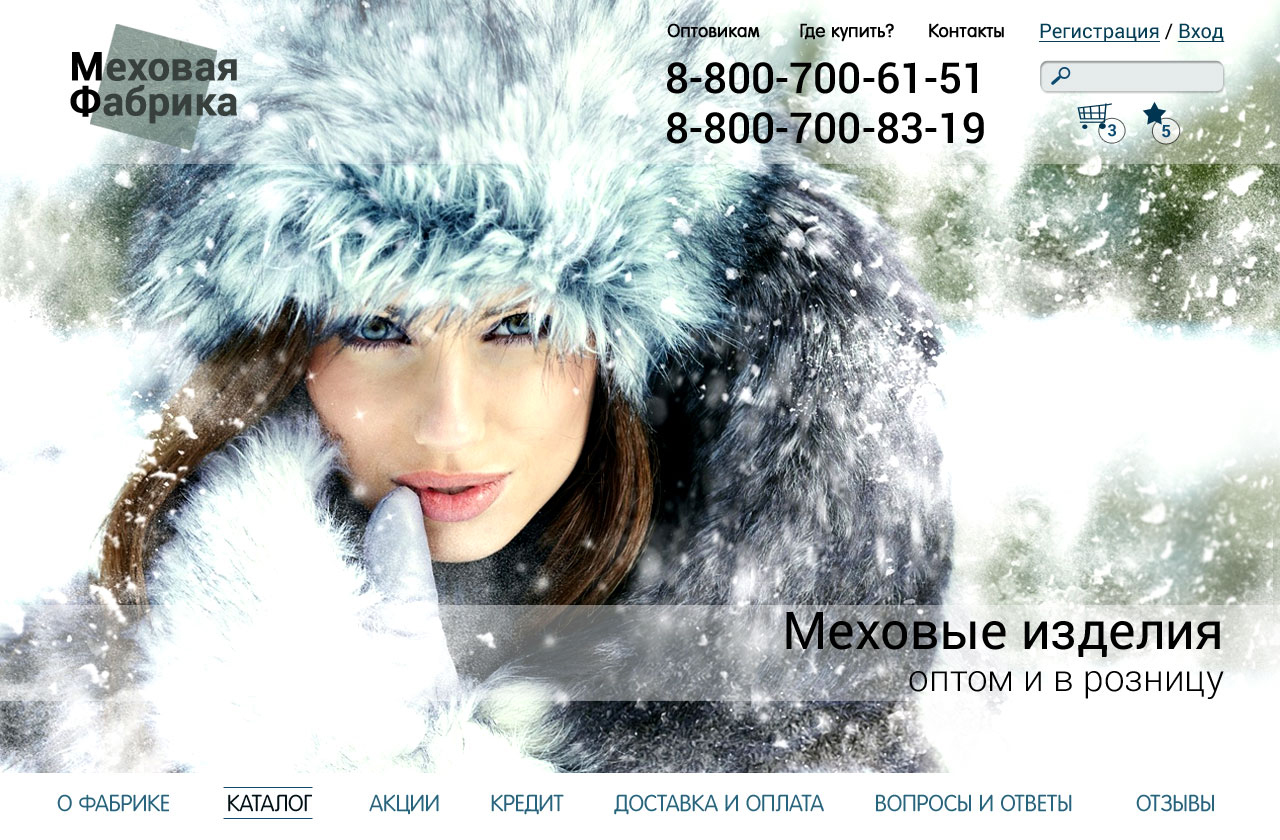 Продажа меховых изделий