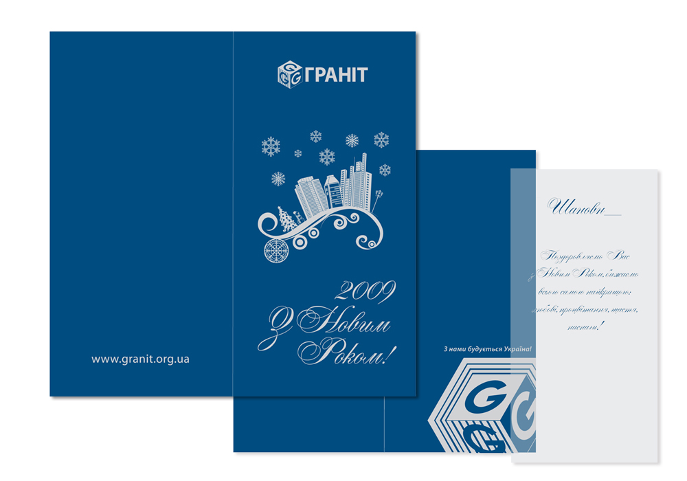 Новогодняя открытка