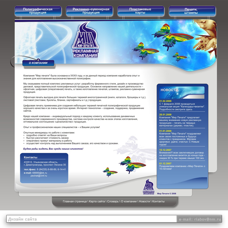 РК "Мир печати"