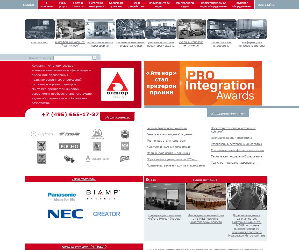 Продвижение сайта - аудио и видеооборудование