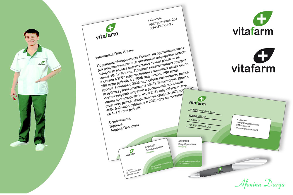 Фирменый стиль для фарм.компании