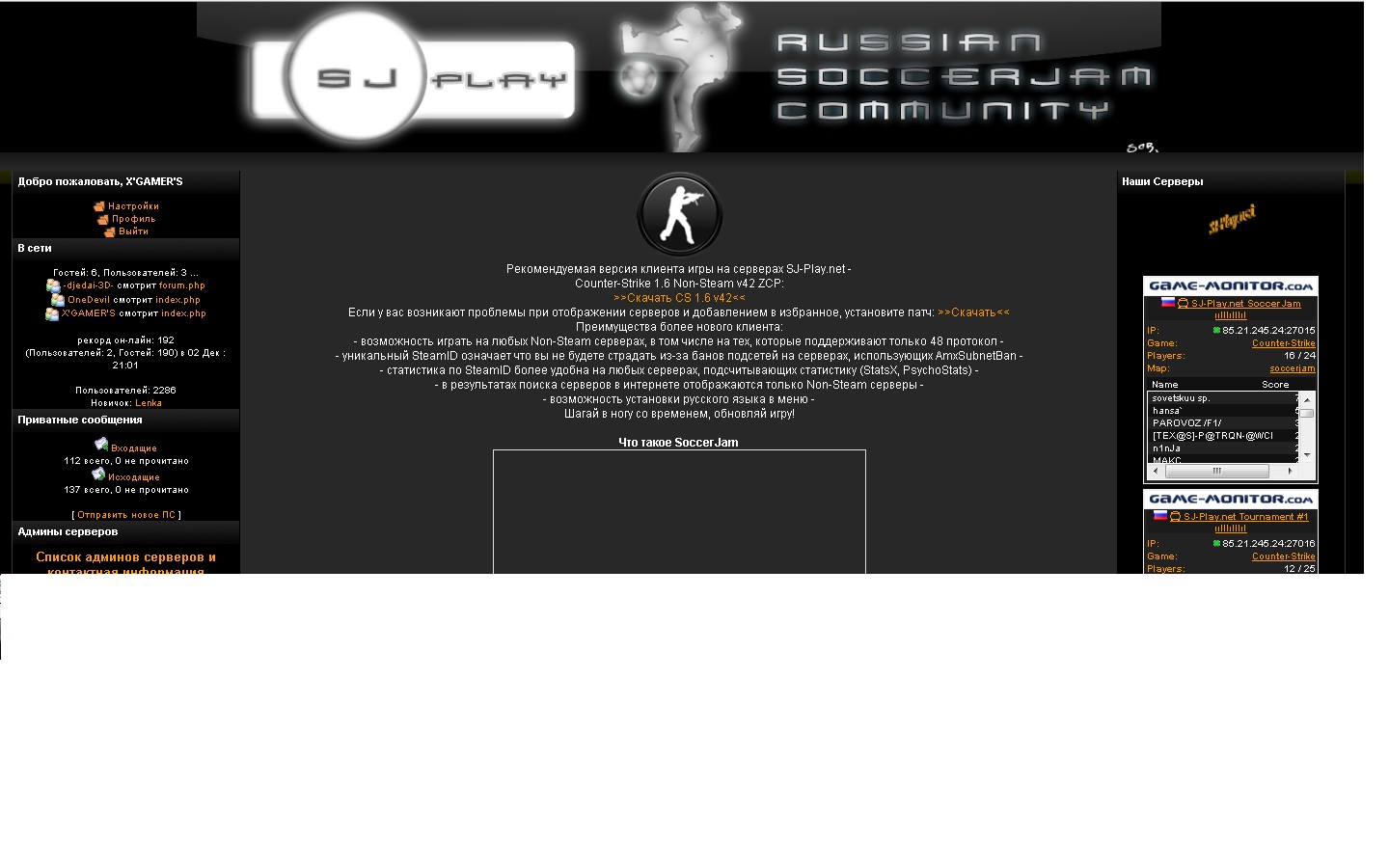Sj-play.net Российский Игровой портал CS 1.6