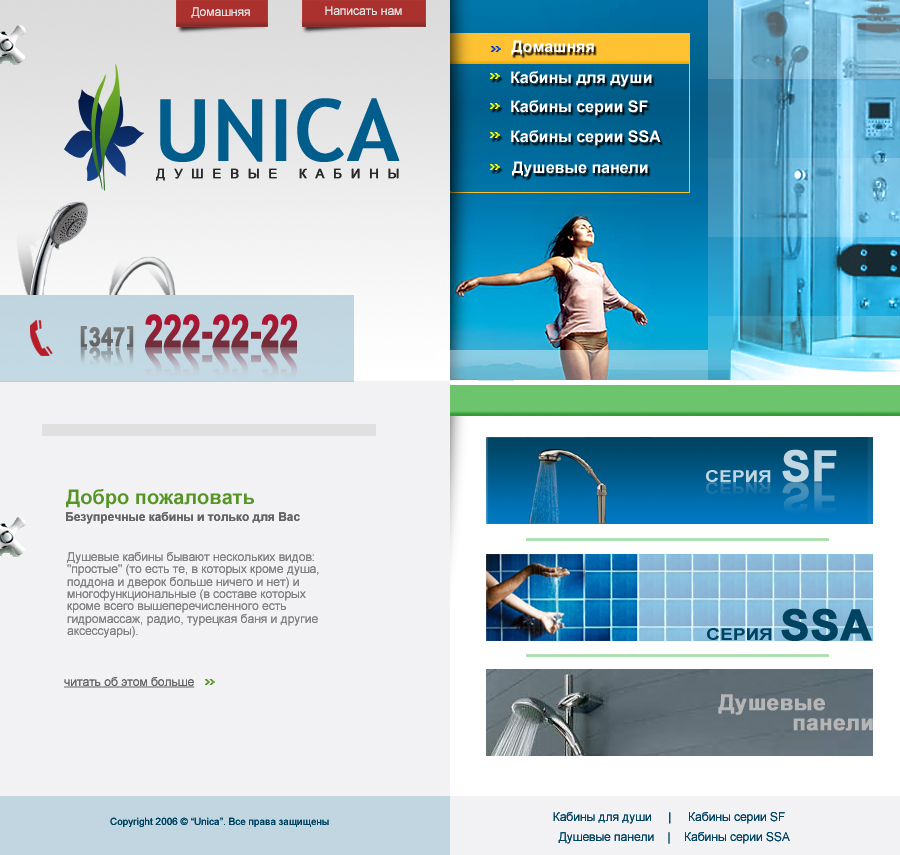 Магазин "Unica"