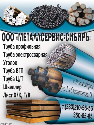 "Справочник покупателя", Красный проспект, 74. банер.