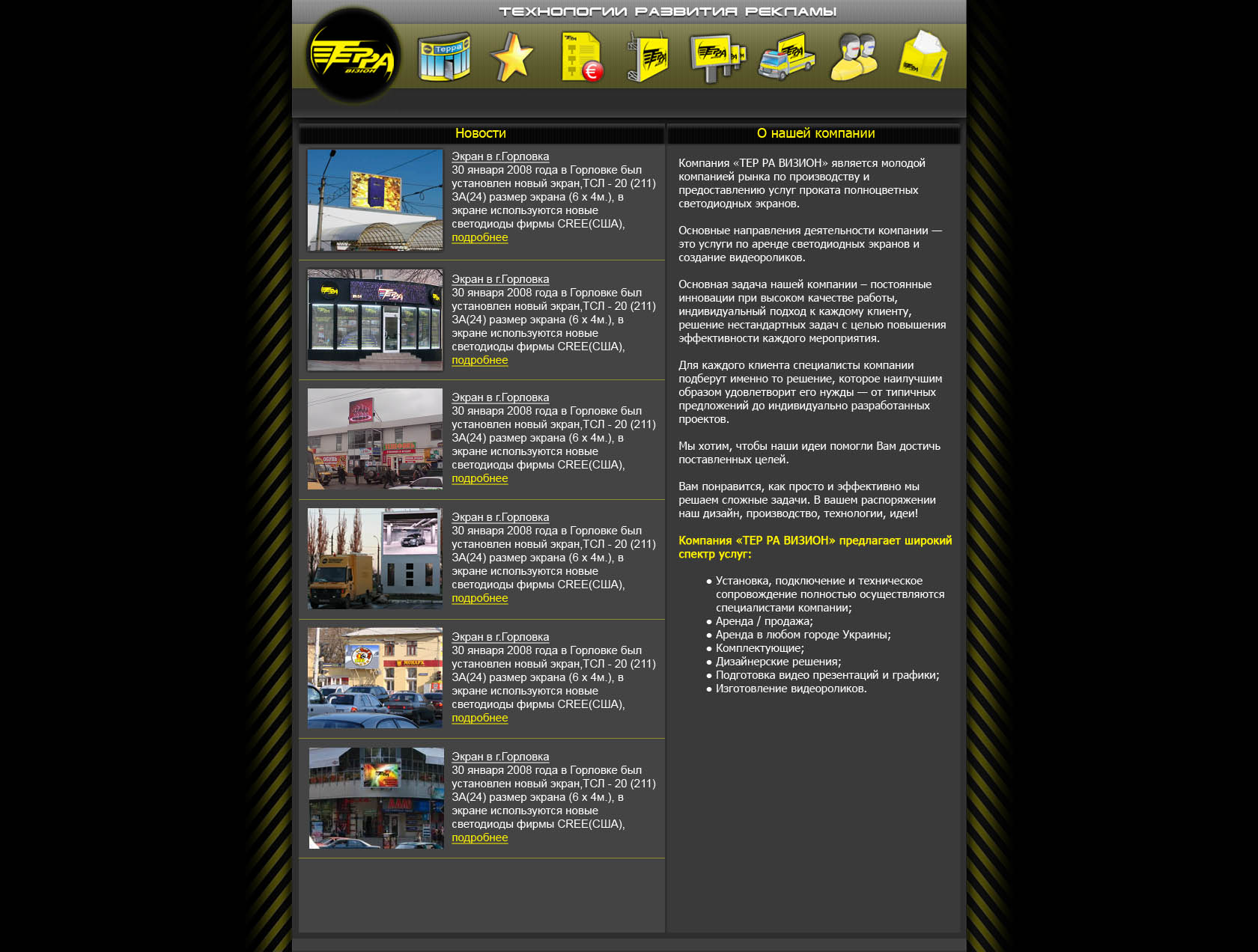 Макет сайта