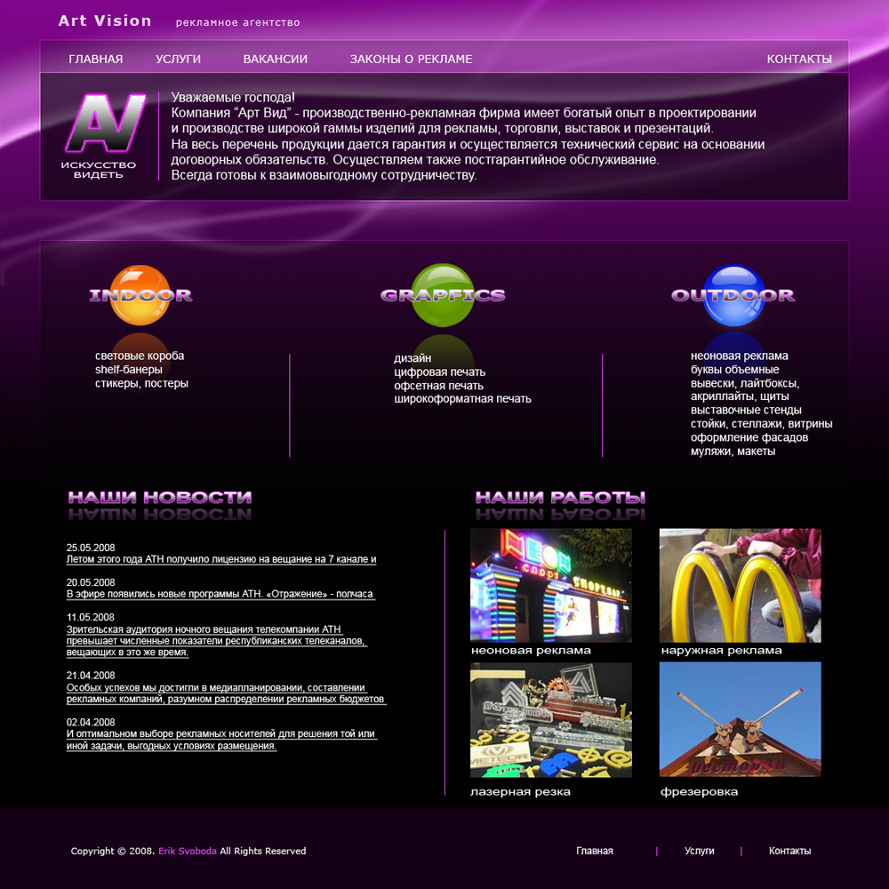 Сайт рекламного агентства