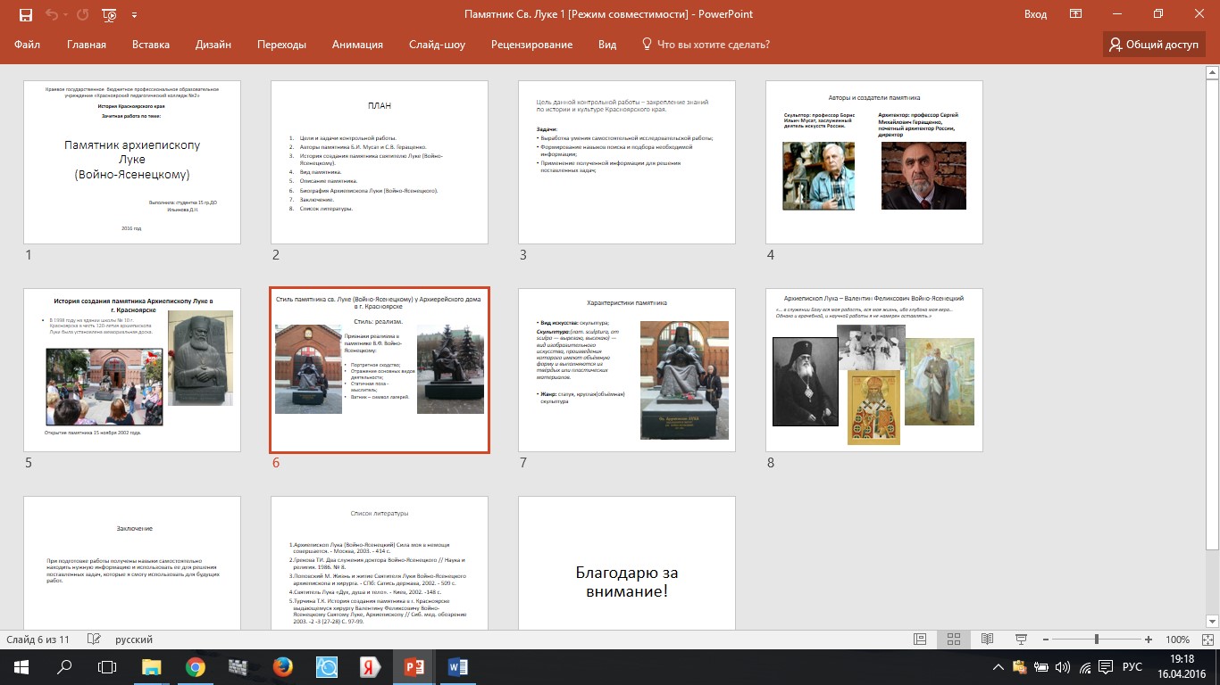 Презентация к контрольной