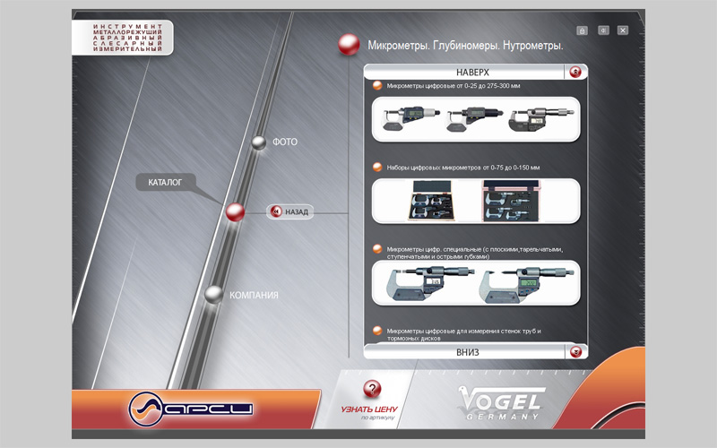 Flash презентация "Арси"