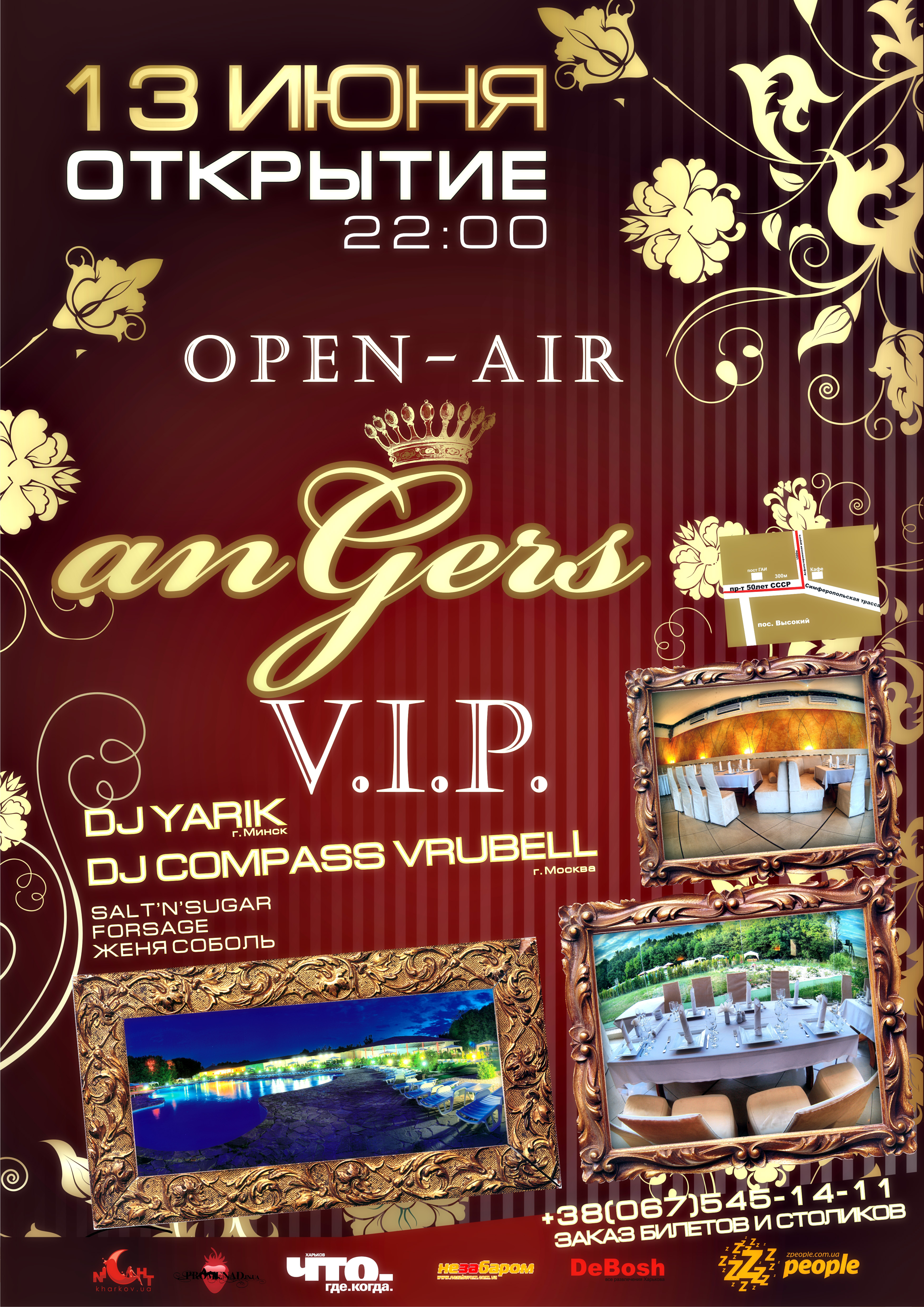 Плакат Anger 13 июня