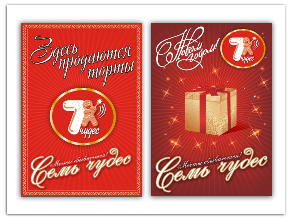 Каталог "Семь Чудес"