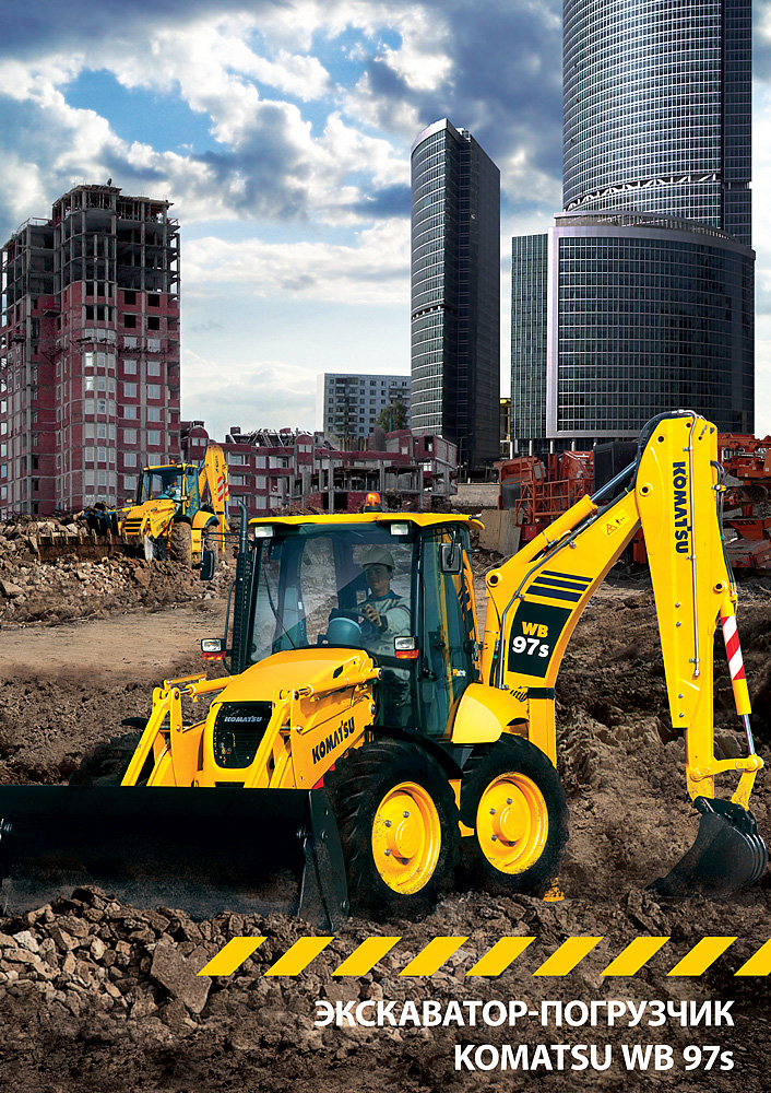 Komatsu WB97 A1