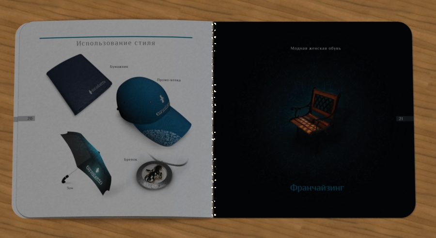 Страницы бредбука Cavaletto