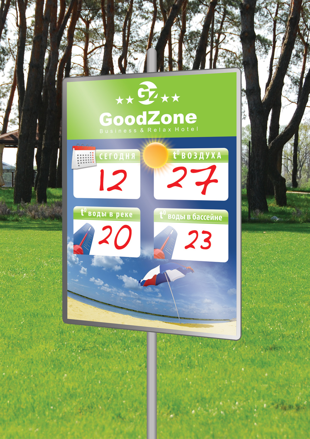Проект информационного щита для отеля "Goodzone"