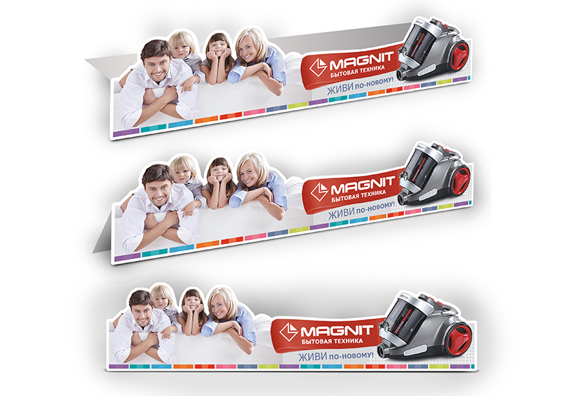 Шелфтокеры_Магнит