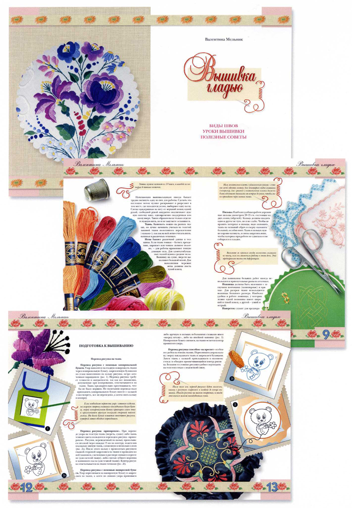 Книги "Эксмо". Прикладная литература