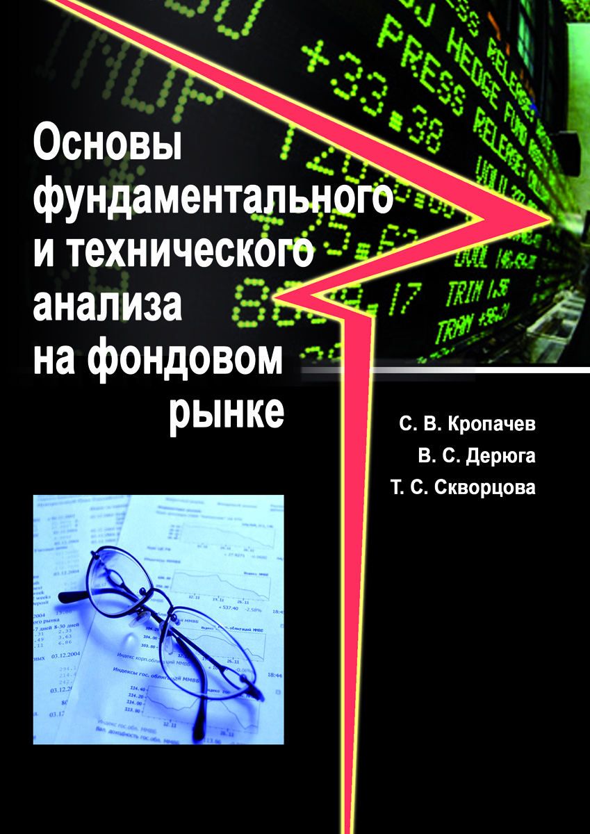 обложка монографии